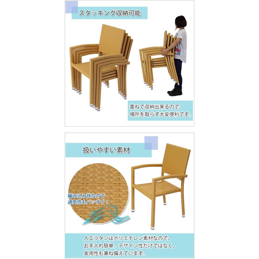 ガーデンチェア ガーデン チェア ラタンチェア 人工ラタンチェア 4脚