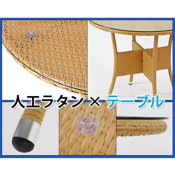 人工ラタンテーブル 強化ガラス 単品 ナチュラル 丸テーブル 籐 家具