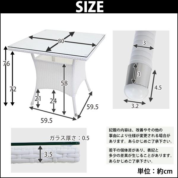 人工ラタンテーブル 強化ガラス 単品 白 四角テーブル 籐 家具