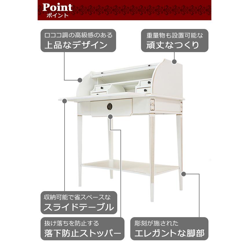 ロココ調 ライティングデスク ライティングビューロー ホワイト