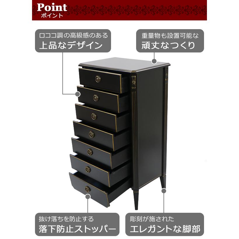 ロココ調 7段チェスト ブラック 約W54.5×約D37×約H105(cm) 収納 ロココ調 7段チェスト ブラック 約W54.5×約D37×約H105(cm) 収納
