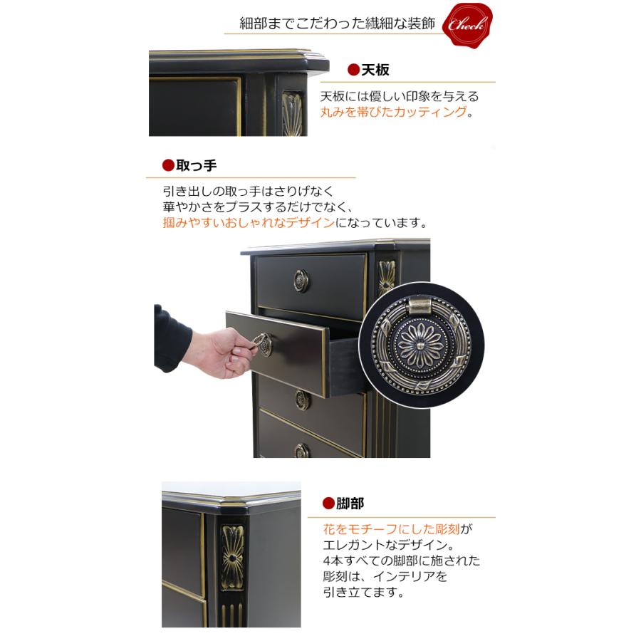 ロココ調 7段チェスト ブラック 約W54.5×約D37×約H105(cm) 収納 ロココ調 7段チェスト ブラック 約W54.5×約D37×約H105(cm) 収納