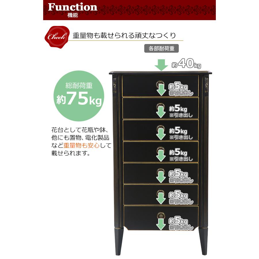 ロココ調 7段チェスト ブラック 約W54.5×約D37×約H105(cm) 収納 ロココ調 7段チェスト ブラック 約W54.5×約D37×約H105(cm) 収納
