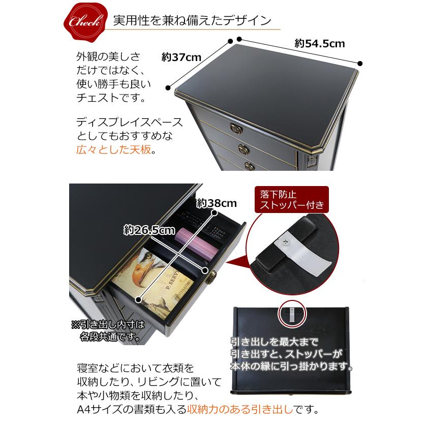 ロココ調 7段チェスト ブラック 約W54.5×約D37×約H105(cm) 収納 ロココ調 7段チェスト ブラック 約W54.5×約D37×約H105(cm) 収納