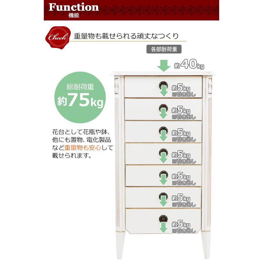 ロココ調 7段チェスト ホワイト 約W54.5×約D37×約H105(cm) 収納 木製 ロココ アンティーク クラシック レトロ ヨーロピアン エレガント インテリア｜bauhaus1｜06