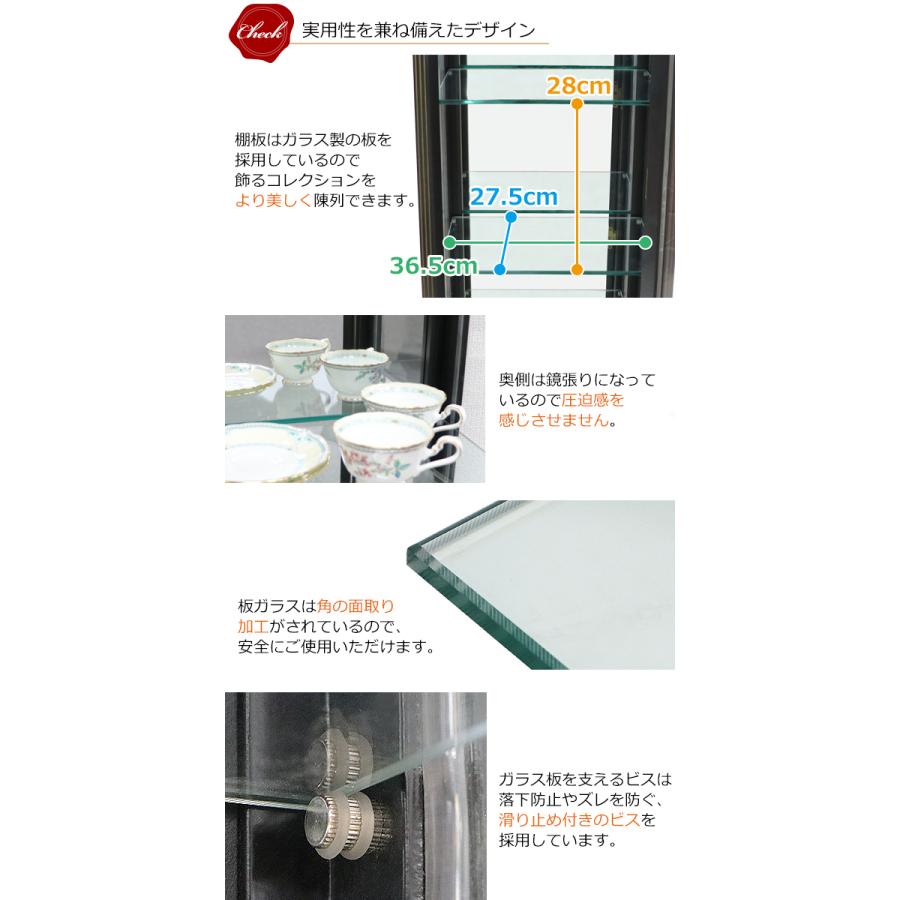 ロココ調 コレクションボード ブラック 約W46×約D37×約H138(cm