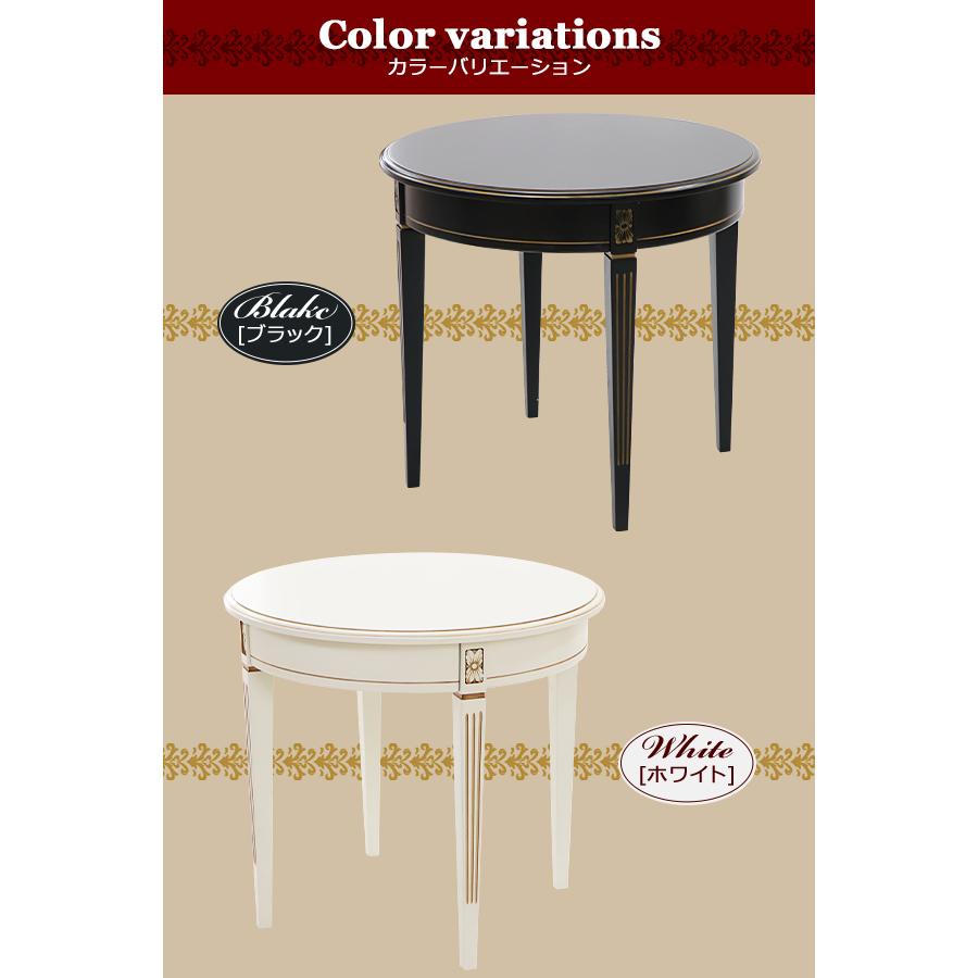 ロココ調 サイドテーブル ホワイト 約W60×約D60×約H54.5(cm