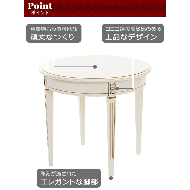 ホワイト サイドテーブル ロココ引き出し 木製 ロココ調 サイドチェスト サイドテーブル ホワイト 約W48×約D40