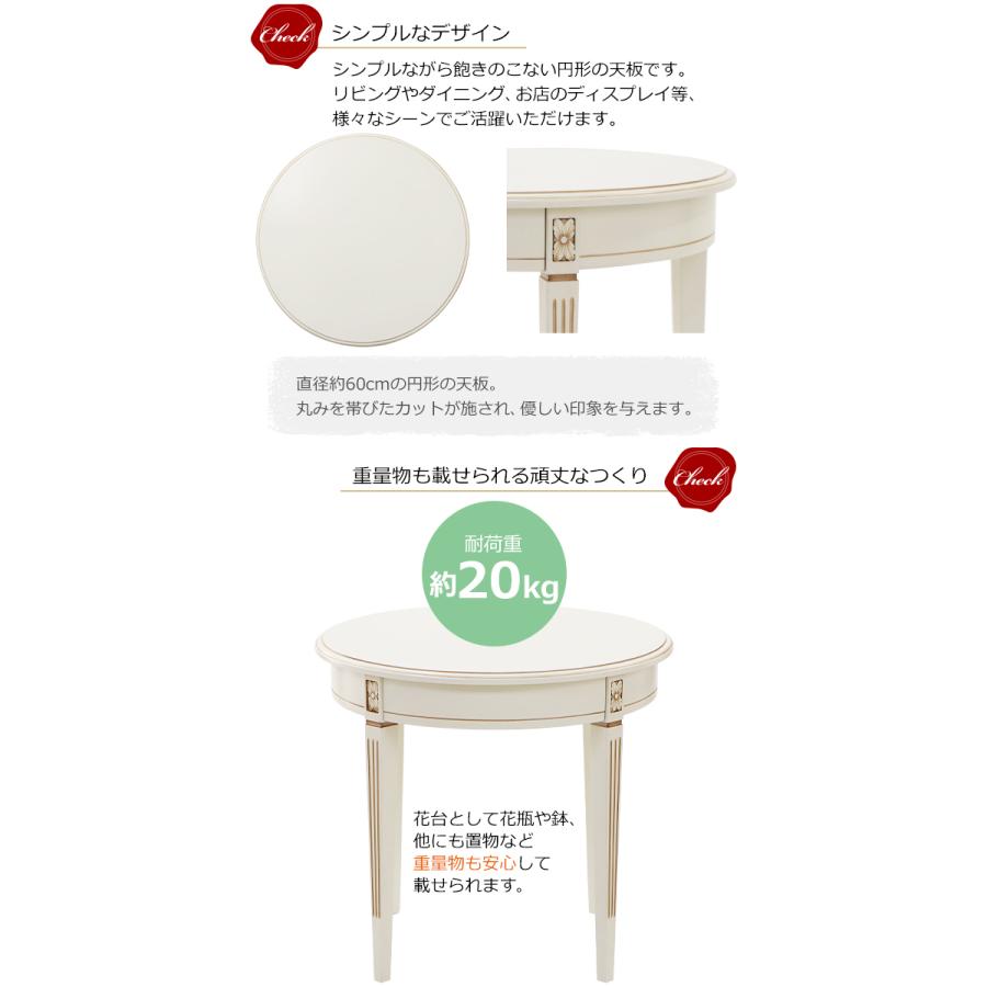 ロココ調 サイドテーブル ホワイト 約W60×約D60×約H54.5(cm) ラウンド