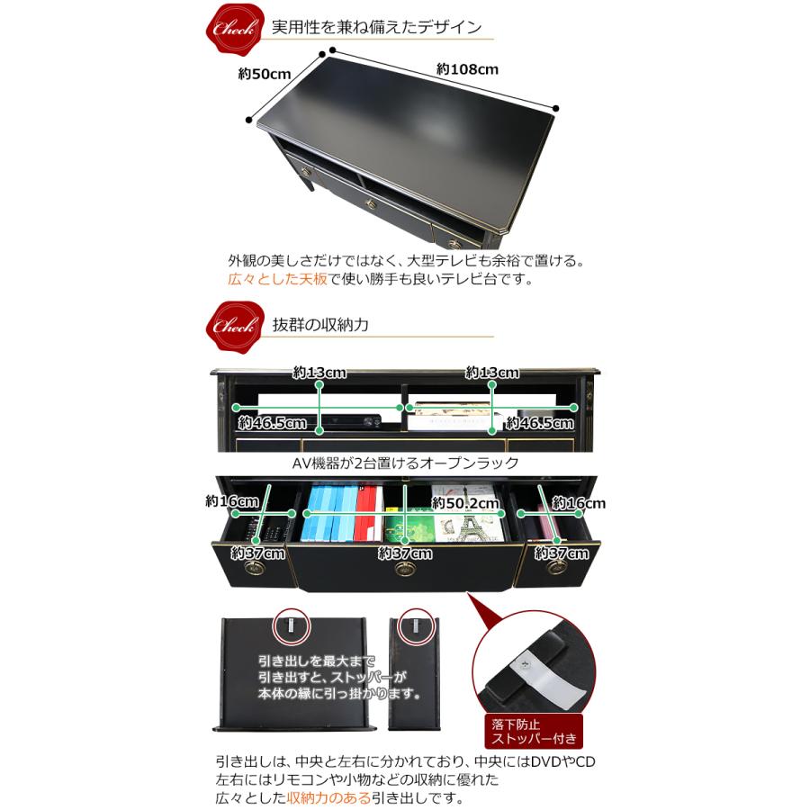ロココ調 テレビ台 約W108×約D50×約H56(cm) ブラック テレビラック