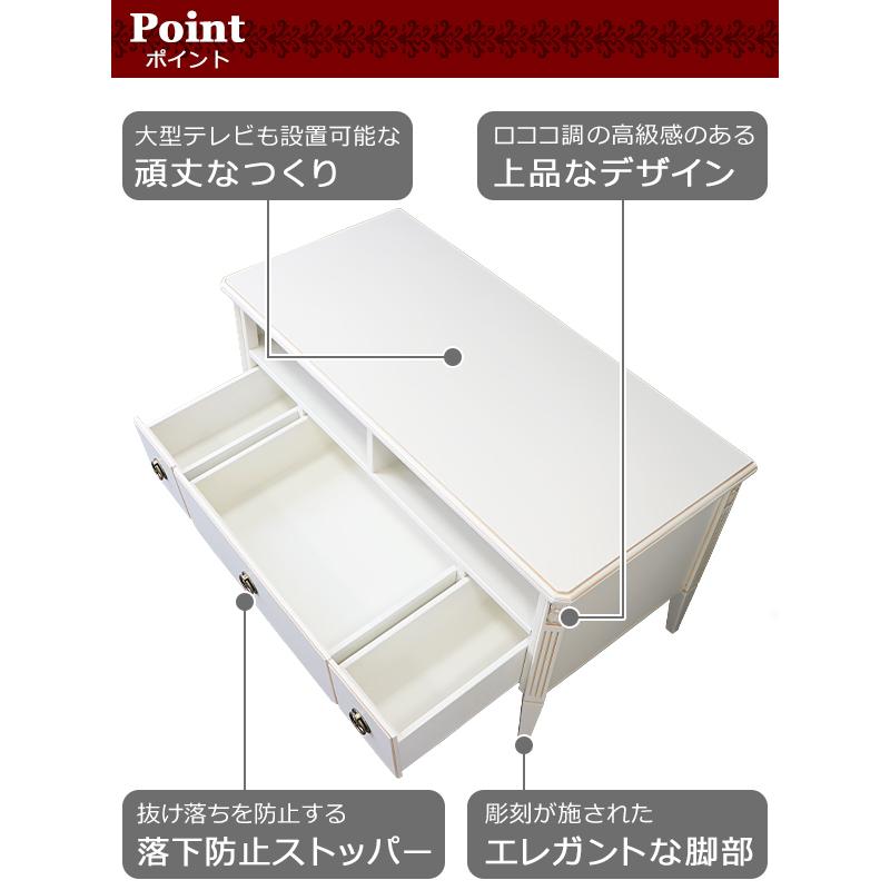 ロココ調 テレビ台 約W108×約D50×約H56(cm) ホワイト テレビラック