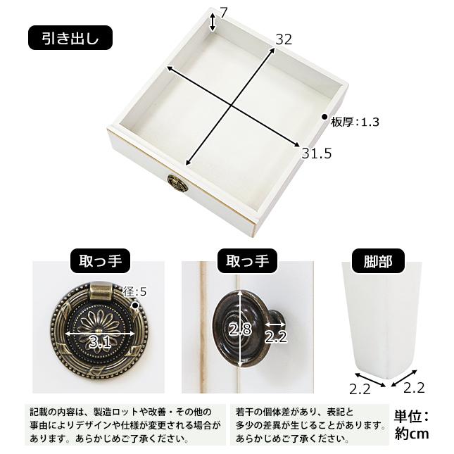 ロココ調 サイドチェスト サイドテーブル ホワイト 約W48×約D40×約H76