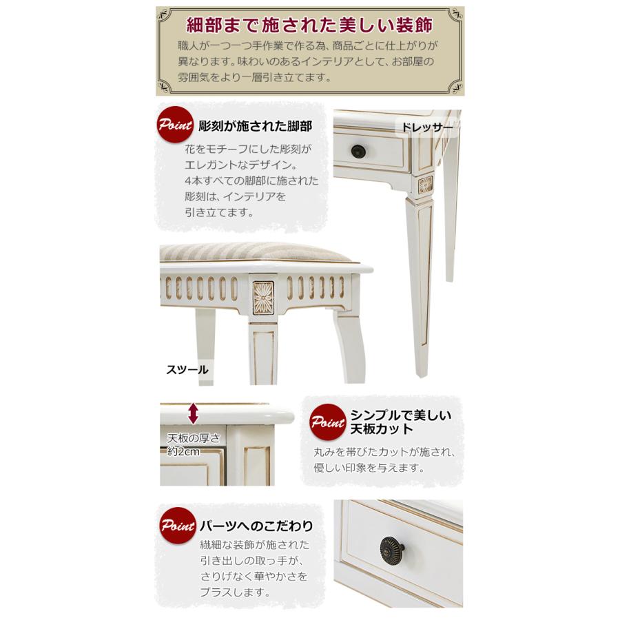 ロココ調 ドレッサー スツール セット 天板サイズ約W100×約D48cm