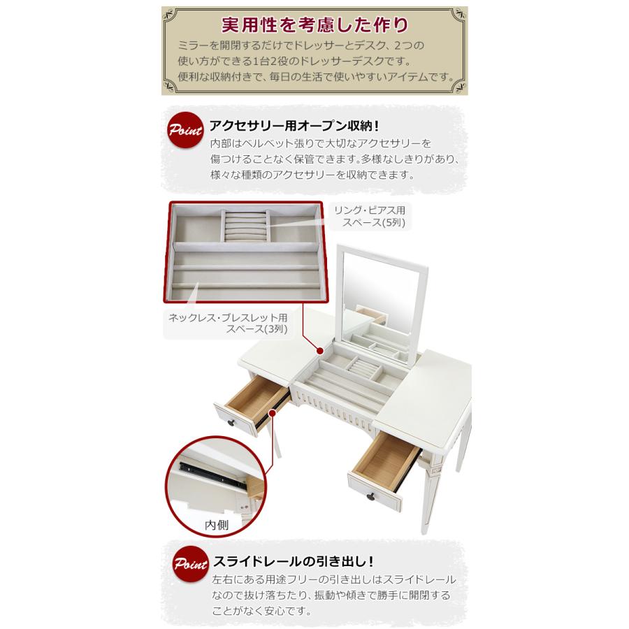 ロココ調 ドレッサー スツール セット 天板サイズ約W100×約D48cm ロココ調 ドレッサー スツール セット 天板サイズ約W100×約D48cm