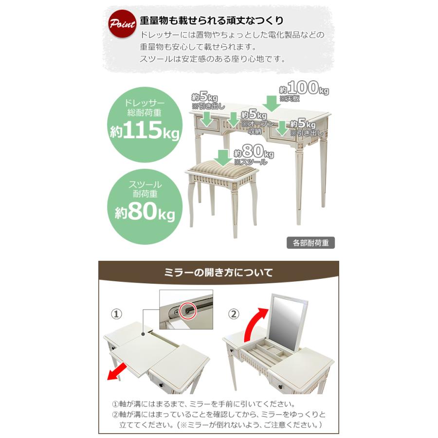 ロココ調 ドレッサー スツール セット 天板サイズ約W100×約D48cm