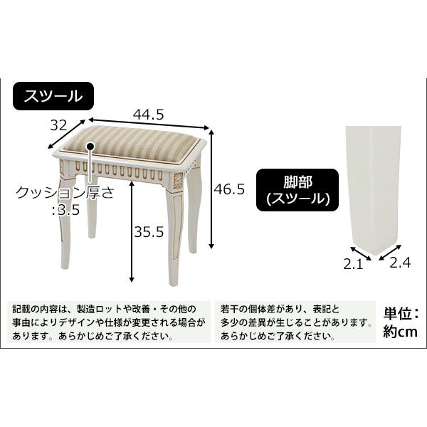 ロココ調 ドレッサー スツール セット 天板サイズ約W100×約D48cm ロココ調 ドレッサー スツール セット 天板サイズ約W100×約D48cm