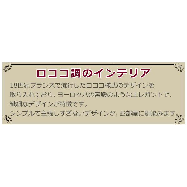 ロココ調 コンソールテーブル ハーフムーン 半円 ブラック 約W107.5×約