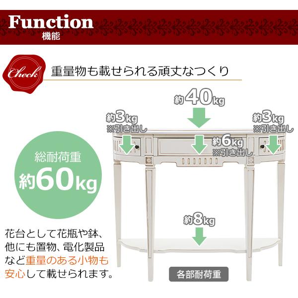 ロココ調 コンソールテーブル ハーフムーン 半円 ホワイト 約 ロココ調 コンソールテーブル ハーフムーン 半円 ホワイト 約