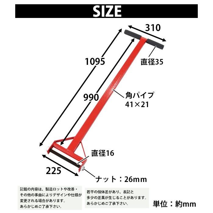 マシンローラー用ハンドル 1本 単品 6t 8t 12t用 赤 ハンドル 旋回ハンドル 操作ハンドル 移動 旋回 補助 マシンローラー 運搬ローラー RED レッド rollerhs｜bauhaus1｜02