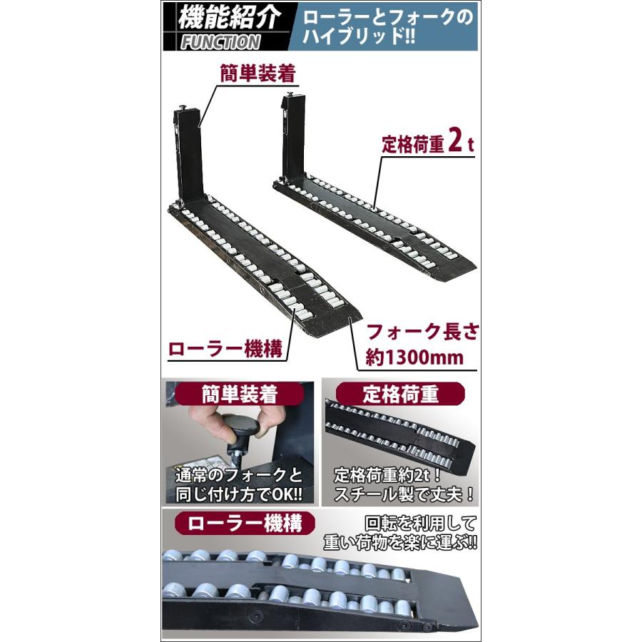 ローラーフォーク 長さ1300mm 定格荷重2000kg フォークリフト用 ローラーフォーク 長さ1300mm 定格荷重2000kg フォークリフト用