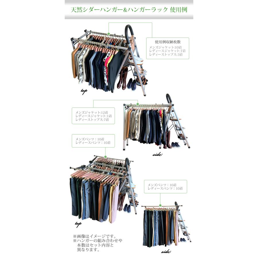 ハンガー ハンガーラック レディースセット 女性用 itemC10本 itemE10本 4段 木製 ボトムハンガー シダー 高級天然シダーハンガー ブティックハンガー | ブランド登録なし | 01