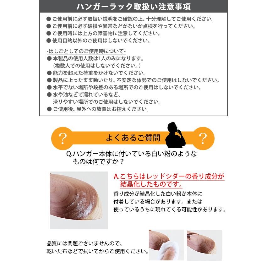 ハンガー ハンガーラック レディースセット 女性用 itemC10本 itemE10本 4段 木製 ボトムハンガー シダー 高級天然シダーハンガー ブティックハンガー | ブランド登録なし | 10