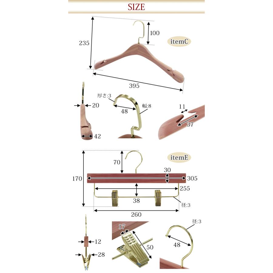 ハンガー ハンガーラック レディースセット 女性用 itemC10本 itemE10本 4段 木製 ボトムハンガー シダー 高級天然シダーハンガー ブティックハンガー | ブランド登録なし | 11