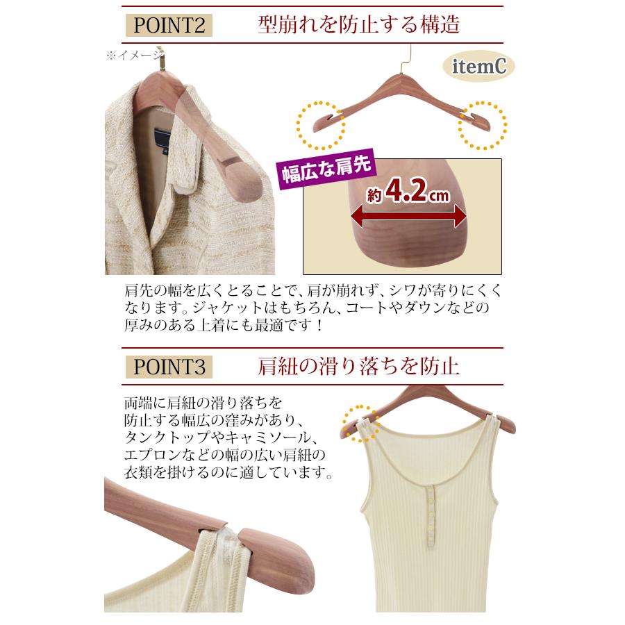 ハンガー ハンガーラック レディースセット 女性用 itemC10本 itemE10本 4段 木製 ボトムハンガー シダー 高級天然シダーハンガー ブティックハンガー | ブランド登録なし | 05