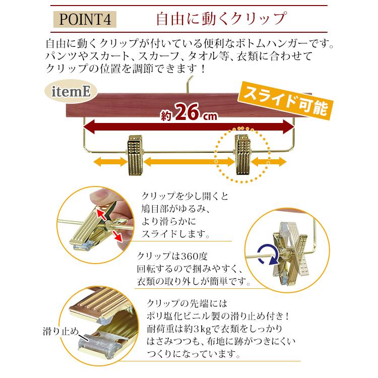 ハンガー ハンガーラック レディースセット 女性用 itemC10本 itemE10本 4段 木製 ボトムハンガー シダー 高級天然シダーハンガー ブティックハンガー | ブランド登録なし | 06