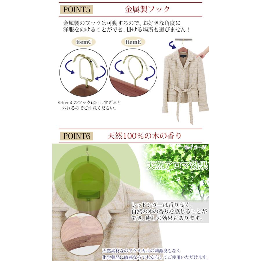 ハンガー ハンガーラック レディースセット 女性用 itemC10本 itemE10本 4段 木製 ボトムハンガー シダー 高級天然シダーハンガー ブティックハンガー | ブランド登録なし | 07