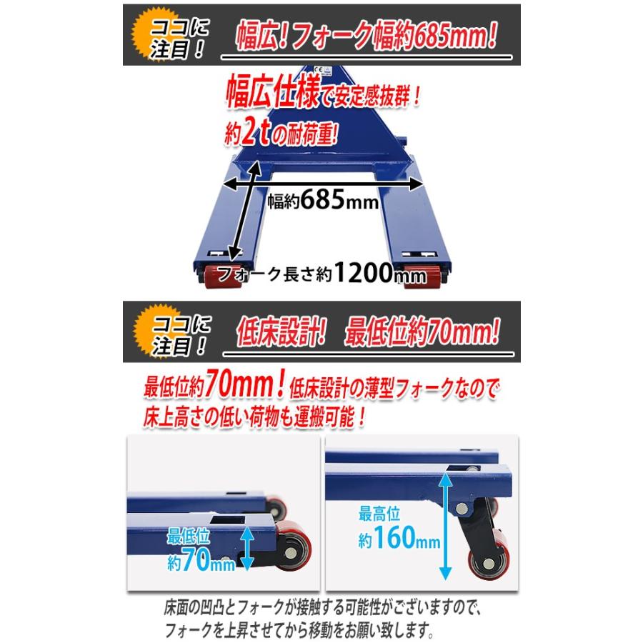 ハンドリフト 両面パレット用 幅広約685mm フォーク長さ約1200mm ハンドリフト 両面パレット用 幅広約685mm フォーク長さ約1200mm