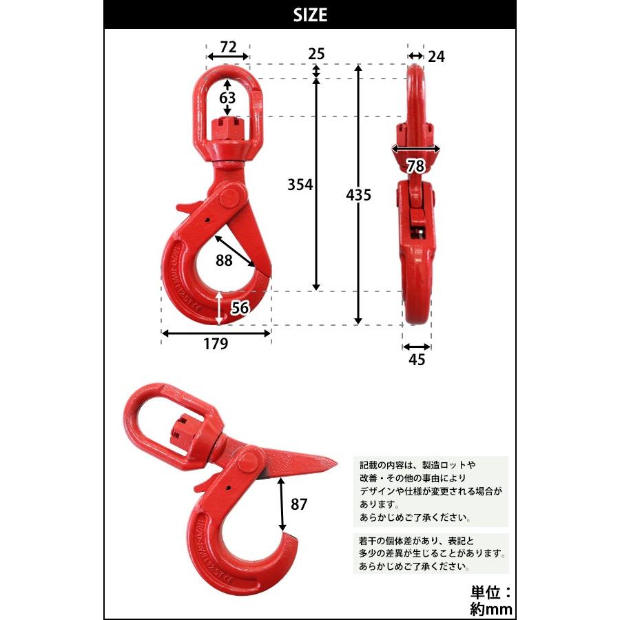 スイベルフック 使用荷重約12.5t 約12500kg G80 鍛造 エコノミーモデル