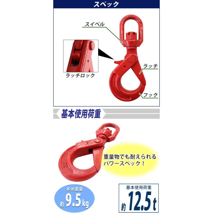 スイベルフック 使用荷重約12.5t 約12500kg G80 鍛造 エコノミーモデル