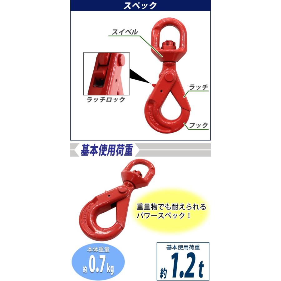 スイベルフック 使用荷重約1.2t 約1200kg G80 鍛造 エコノミーモデル