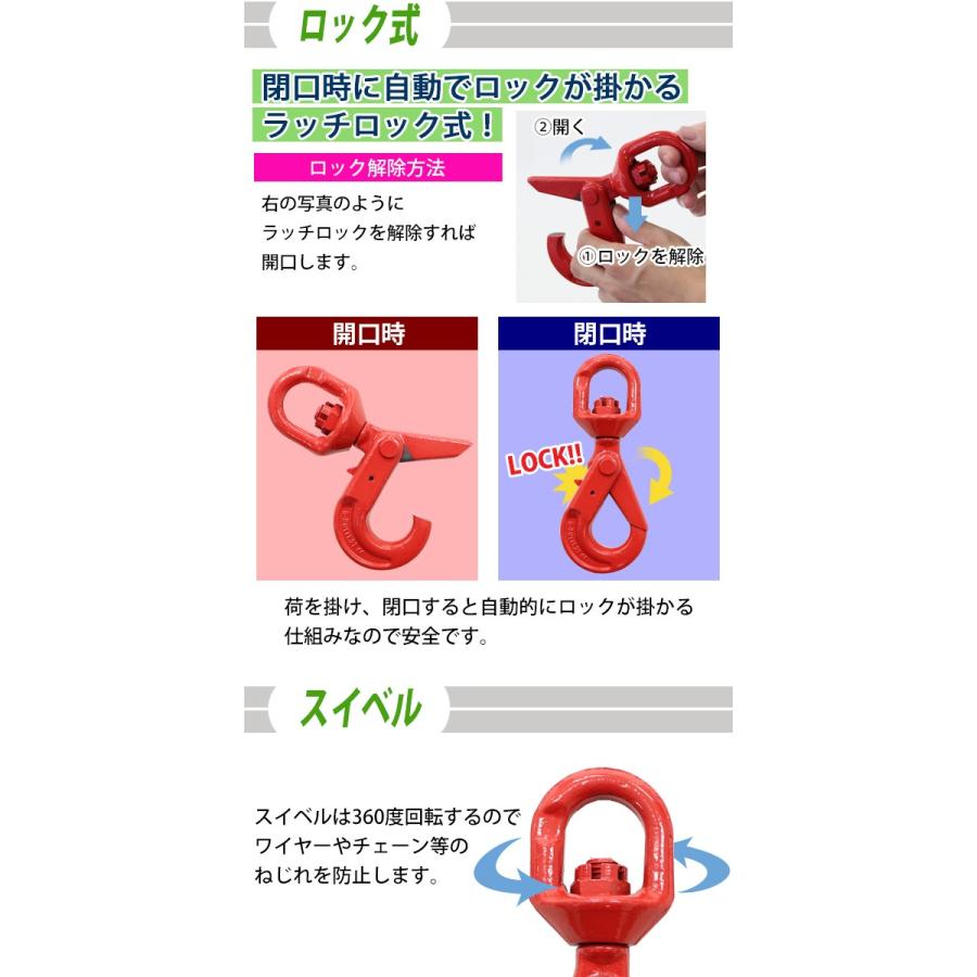 スイベルフック 使用荷重約1.2t 約1200kg G80 鍛造 エコノミーモデル