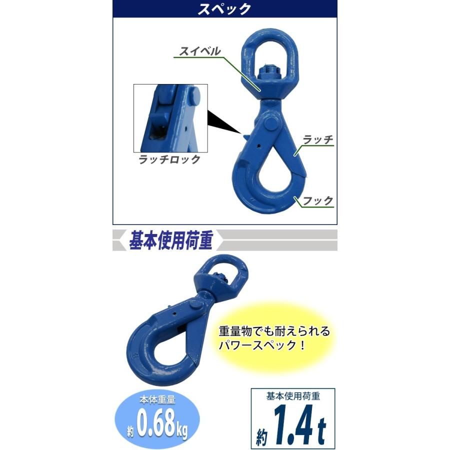 スイベルフック 使用荷重約1.4t 約1400kg G100 鍛造 ハイグレード 