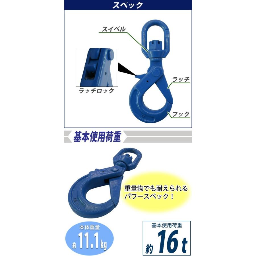 スイベルフック 使用荷重約16t 約16.0t 約16000kg G100 鍛造 スイベルフック 使用荷重約16t 約16.0t 約16000kg G100 鍛造