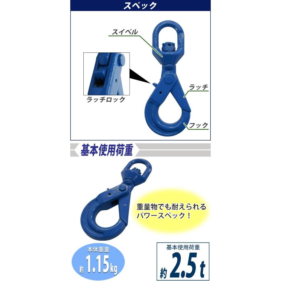スイベルフック 使用荷重約2.5t 約2500kg G100 鍛造 ハイ スイベルフック 使用荷重約2.5t 約2500kg G100 鍛造 ハイ