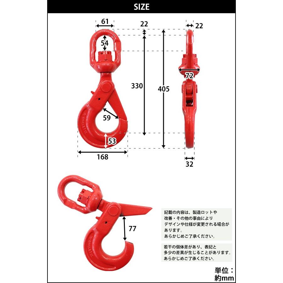 スイベルフック 使用荷重約8.0t 約8000kg G80 鍛造 エコノミーモデル フック スイベル 回転 吊り具 ロッキングフック ロックフック セルフロッキングフック 赤｜bauhaus1｜02