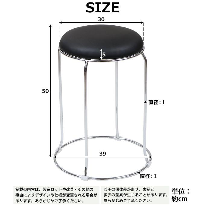 丸椅子 2脚セット 耐荷重約110kg 丸イス スツール ミーティングチェア