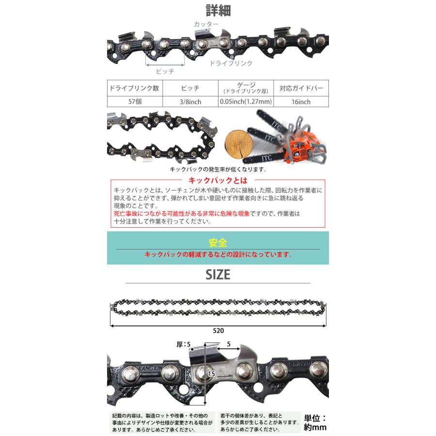 ゾーリンゲン ソーチェン ソーチェーン エコノミーモデル ドライブリンク数57 ピッチ