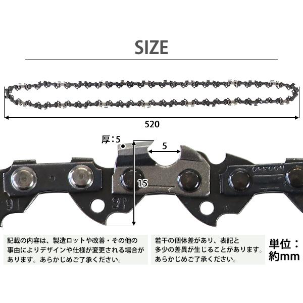 ソーチェン ソーチェーン オレゴン製 ハイグレードモデル ドライブ