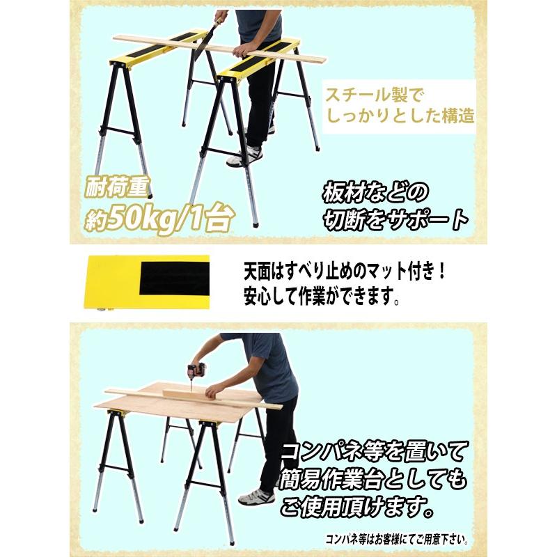 新品 日曜大工 大工 作業台 未使用 DIY ソーホース 高さ調節可能 折りたたみ 黒黄 2台1組 工作台 作業台 天板