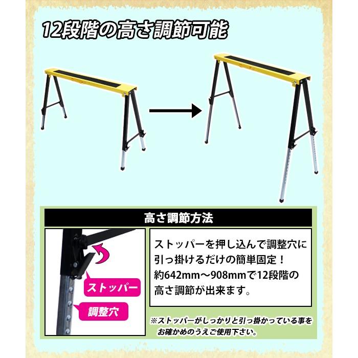 ソーホース 高さ調節可能 折りたたみ 黒黄 2台1組 工作台 作業台 天板