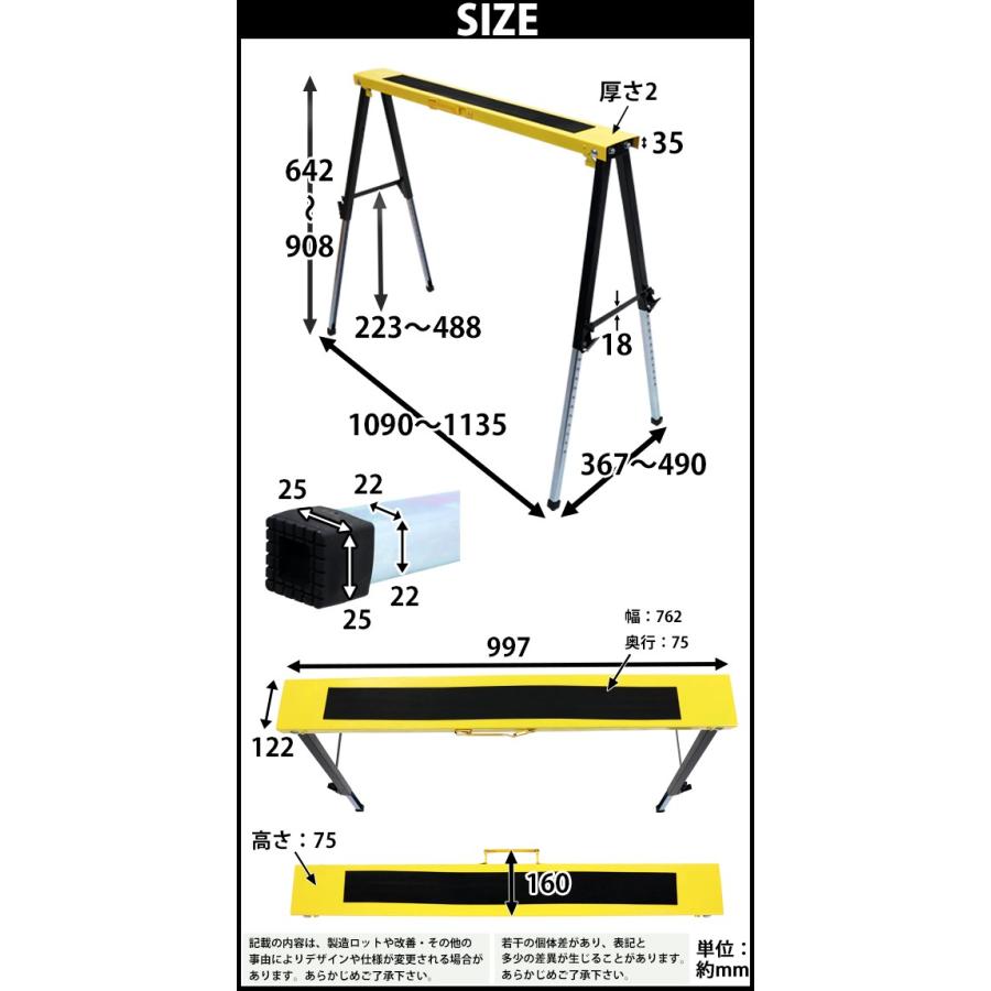 ソーホース 高さ調節可能 折りたたみ 黒黄 2台1組 工作台 作業台 天板