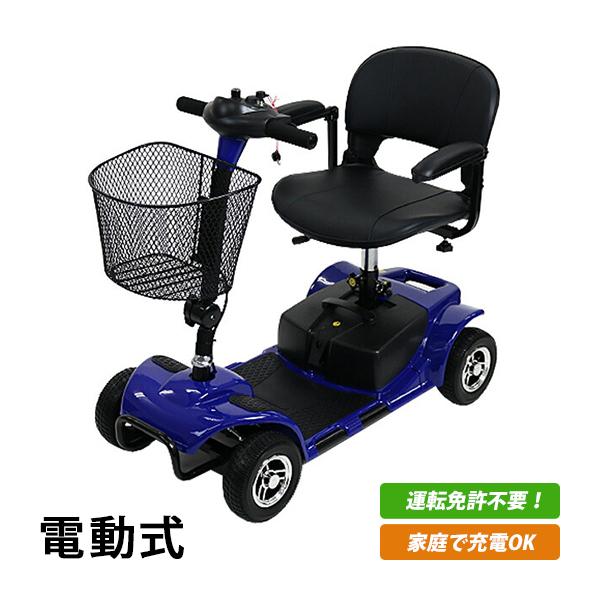 Taisコード取得済 シルバーカー 折りたたみ 電動車椅子 電動ミニカー ブルー 電動車椅子 車椅子 電動シニアカート 電動カート 電動ミニカー 電動車いす