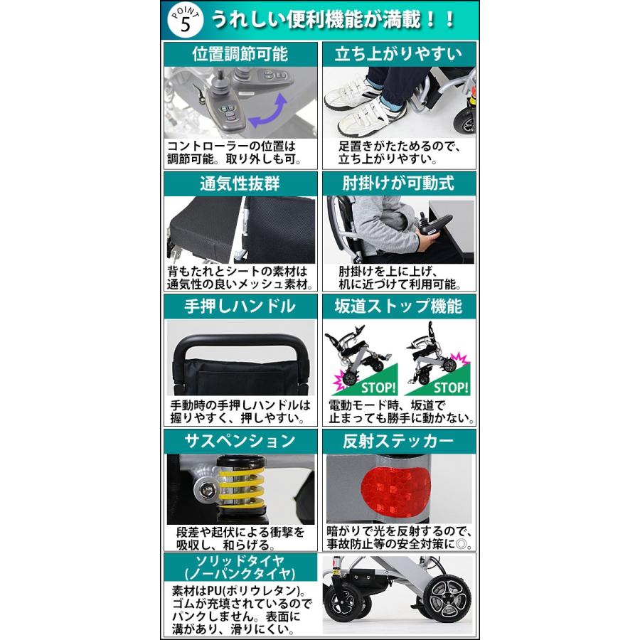 電動車椅子 アルミ製 折りたたみ 車椅子 PSE適合 TAISコード取得済