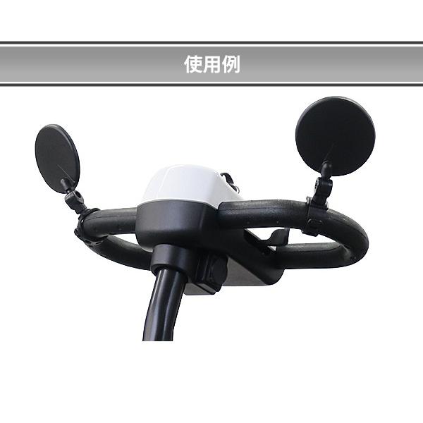 電動シニアカート用サイドミラー 2個セット 鏡 シルバーカー 車椅子