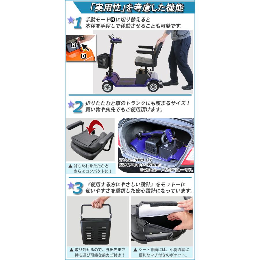 介護　シニアカート 新車販売 - げんき工房