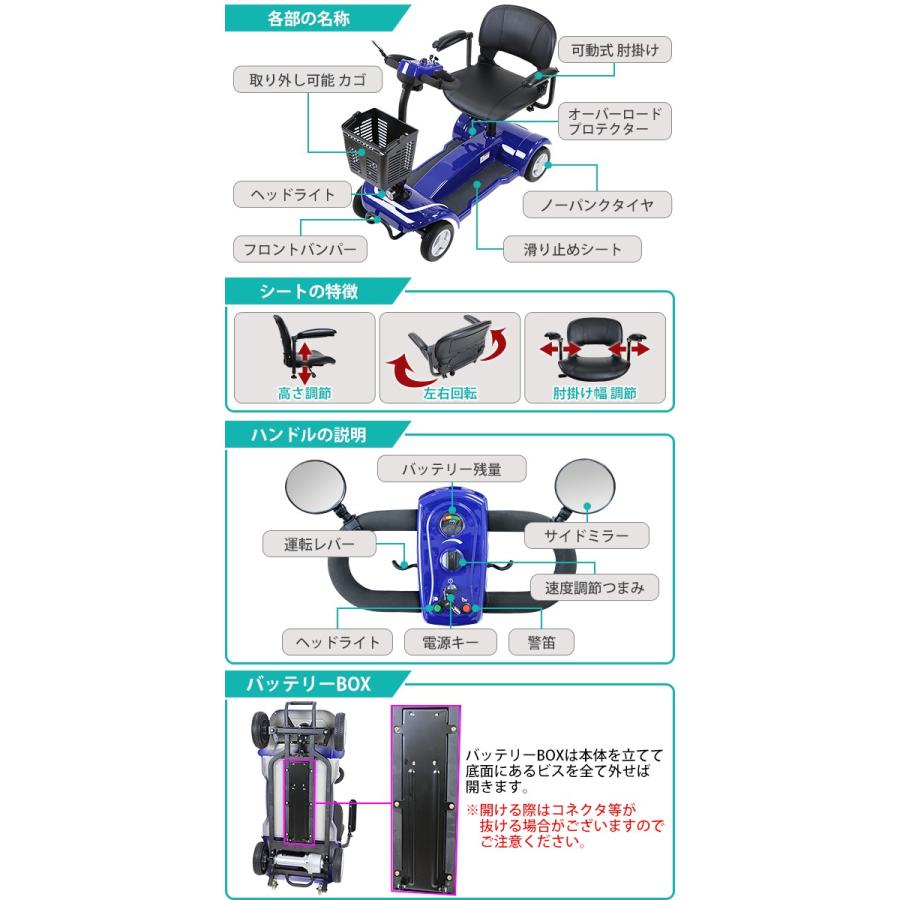 電動シニアカート 青 電動カート シルバーカー サイドミラー 車椅子  